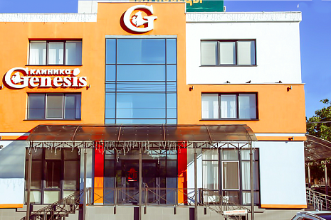 Детская клиника Генезис-1