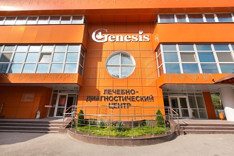 Клиника Генезис (многопрофильная)-1